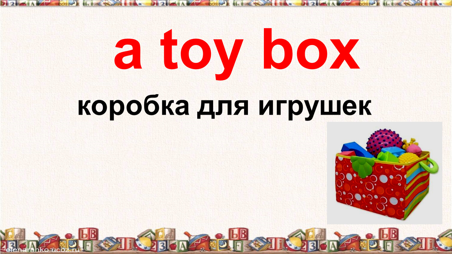 Презентация my toys. My Toys 2 класс. Спотлайт 2 Toy Box. My Toys Spotlight 2 презентация. My Toys 2 класс презентация.