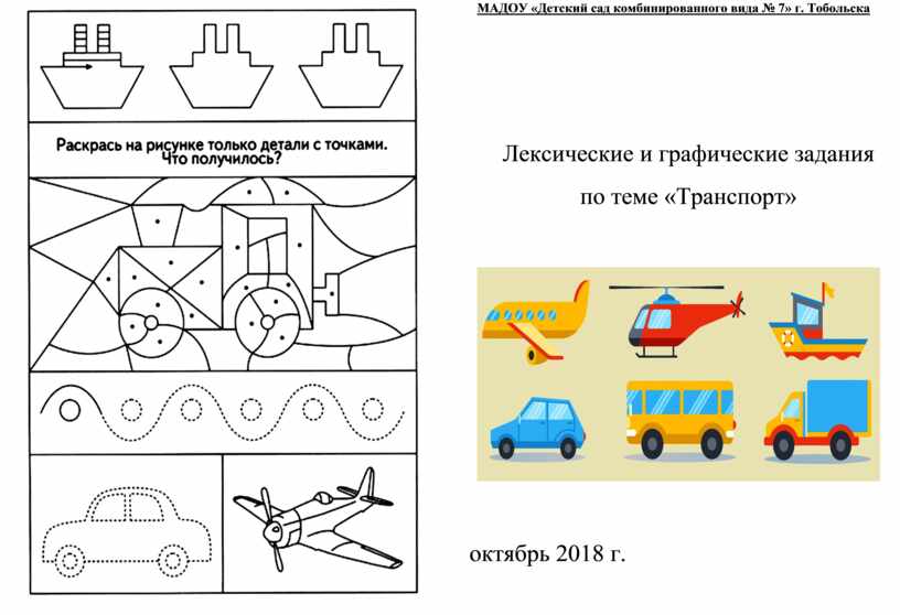 Математика и автомобиль проект