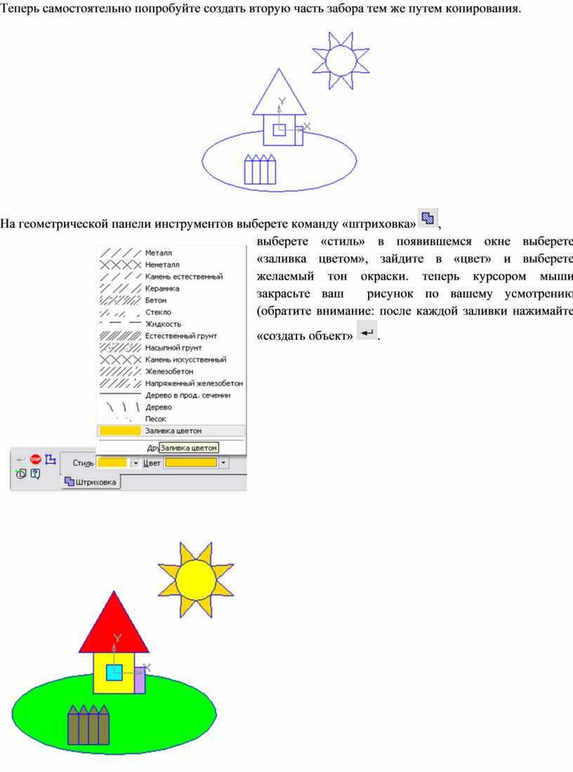 Геометрические построения в word