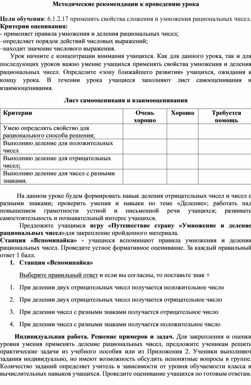 Образец методички по обучению