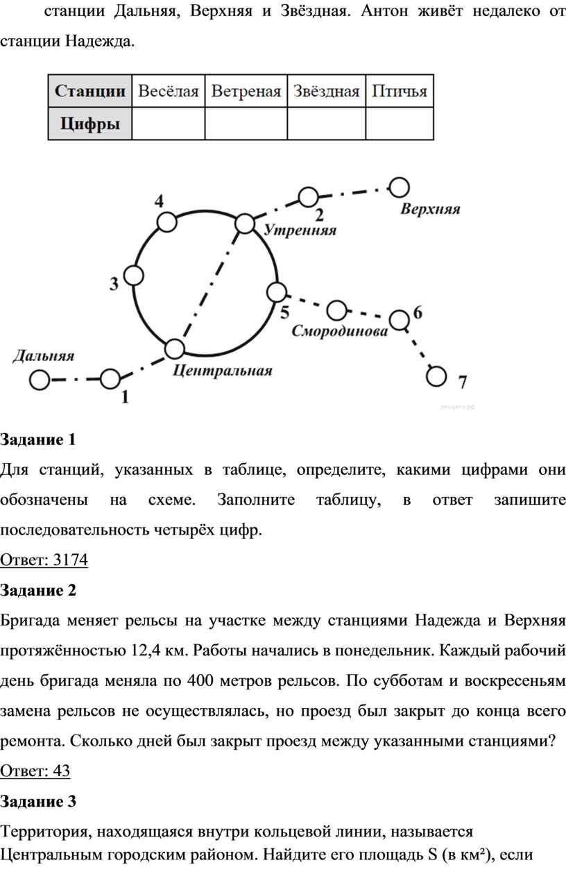 Практико-ориентированные задачи в ОГЭ по математике