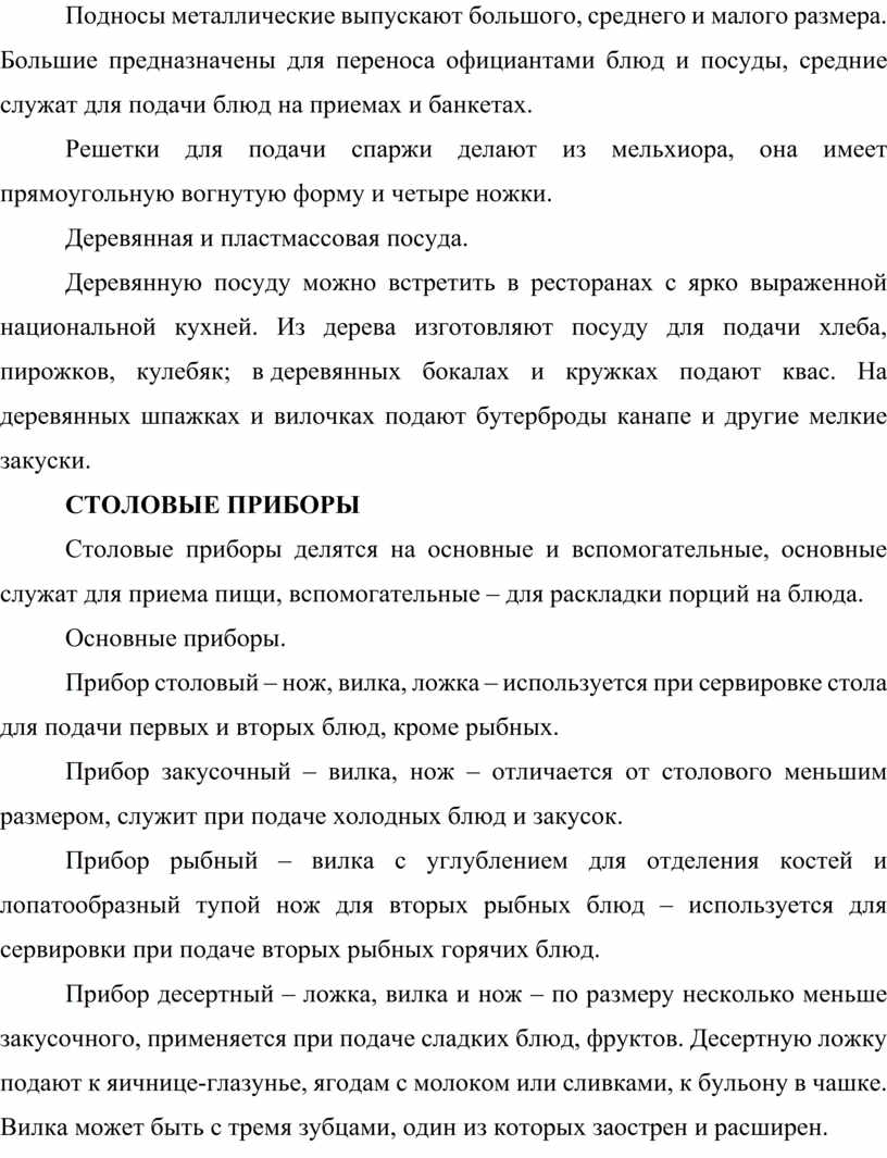 Методические указания по выполнению практических занятий по дисциплине  