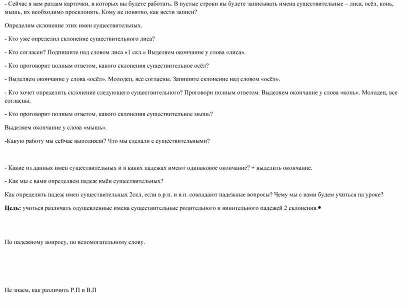 Сейчас я вам раздам карточки, в которых вы будете работать