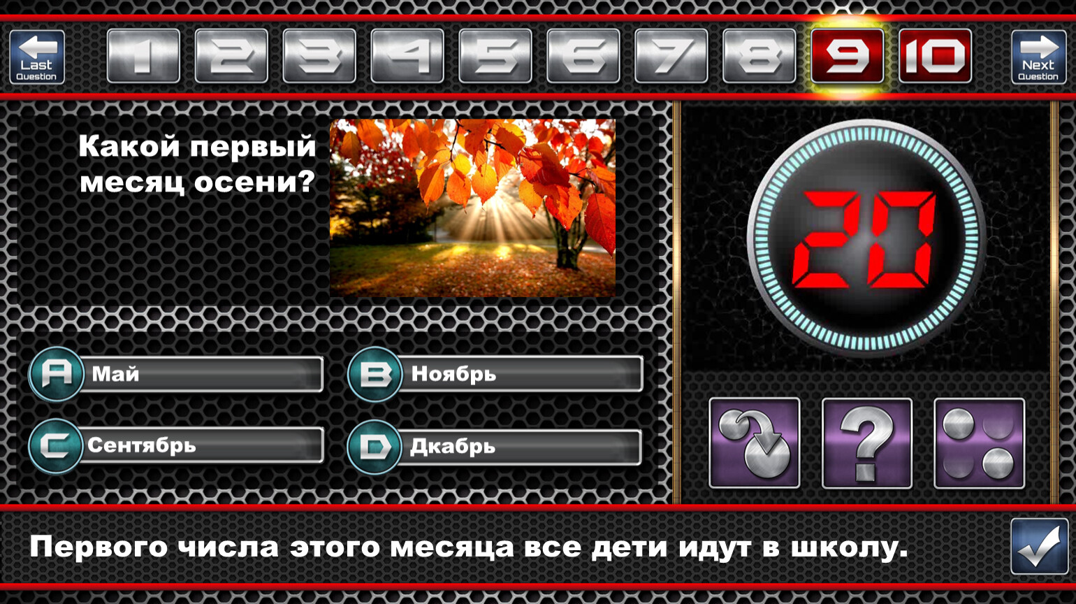Первого числа этого месяца все дети идут в школу