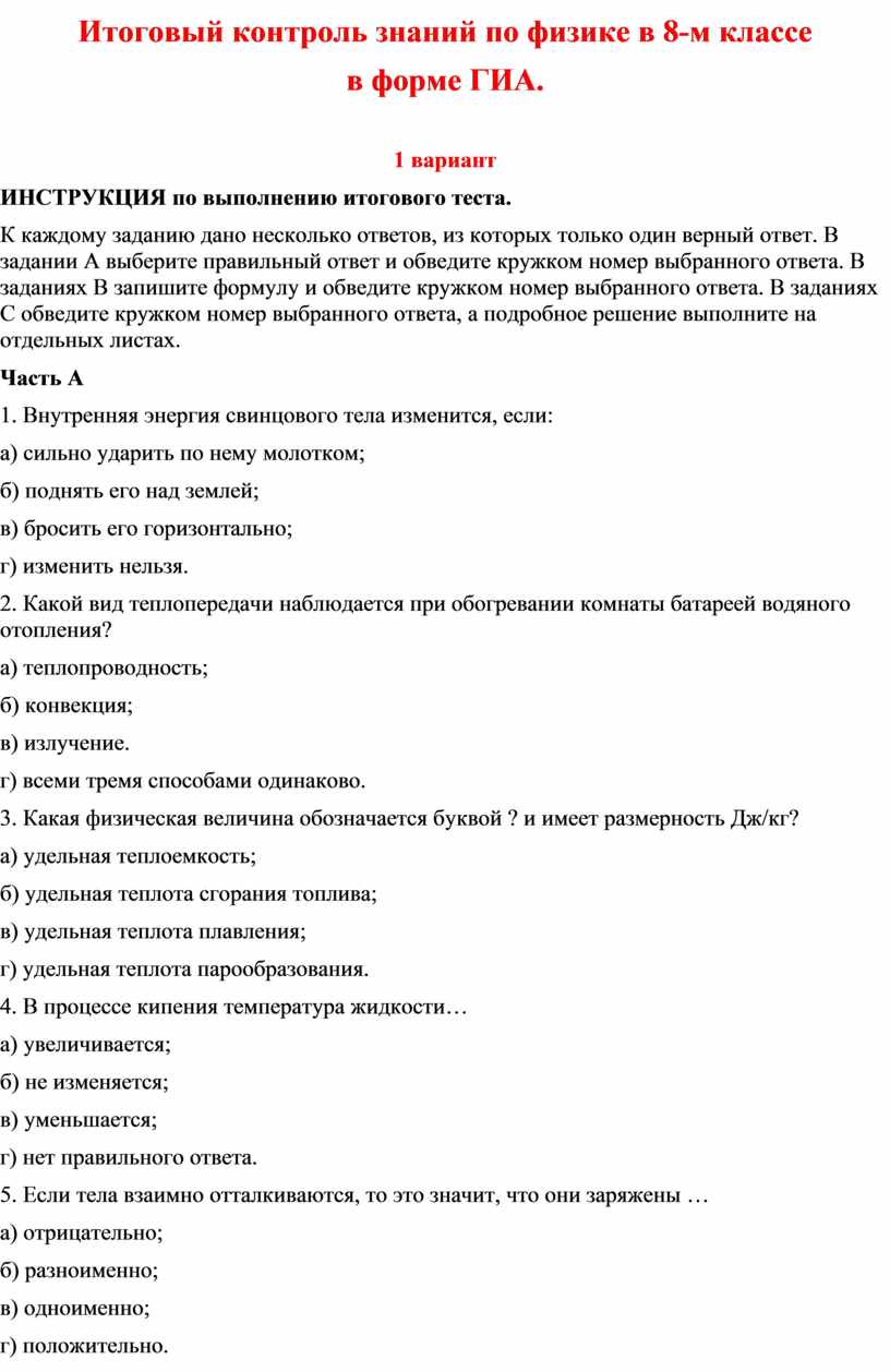 11 работа совершенная током за 600 секунд составляет 15000 дж чему равна мощность тока (99) фото