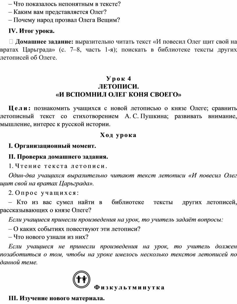 Сочинение по паустовскому егэ. Текст повествование 2 класс русский язык. Текст повествование 2 класс карточки. Родной русский язык 2 класс текст повествование. Птицы наши друзья и неутомимые помощники.