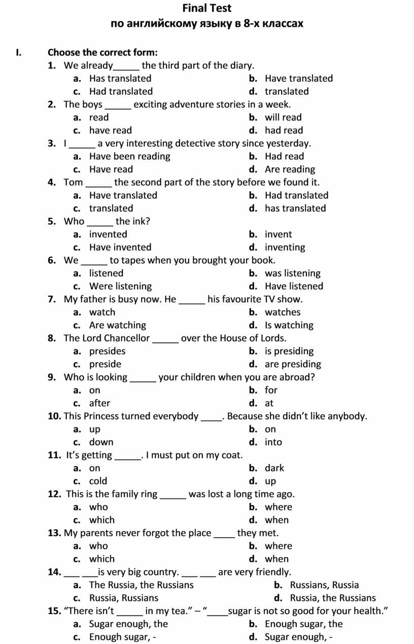 Тест по английскому с вариантами ответов