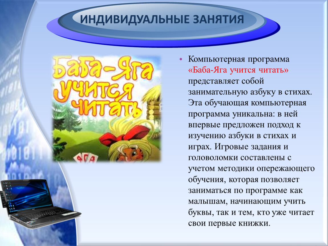 Использование цифровых технологий в коррекционной работе учителя-логопеда с  обучающимися с ОВЗ