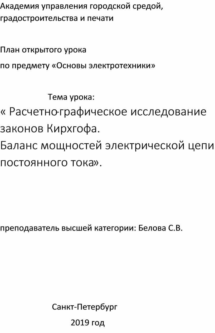 Академия городского управления градостроительства и печати