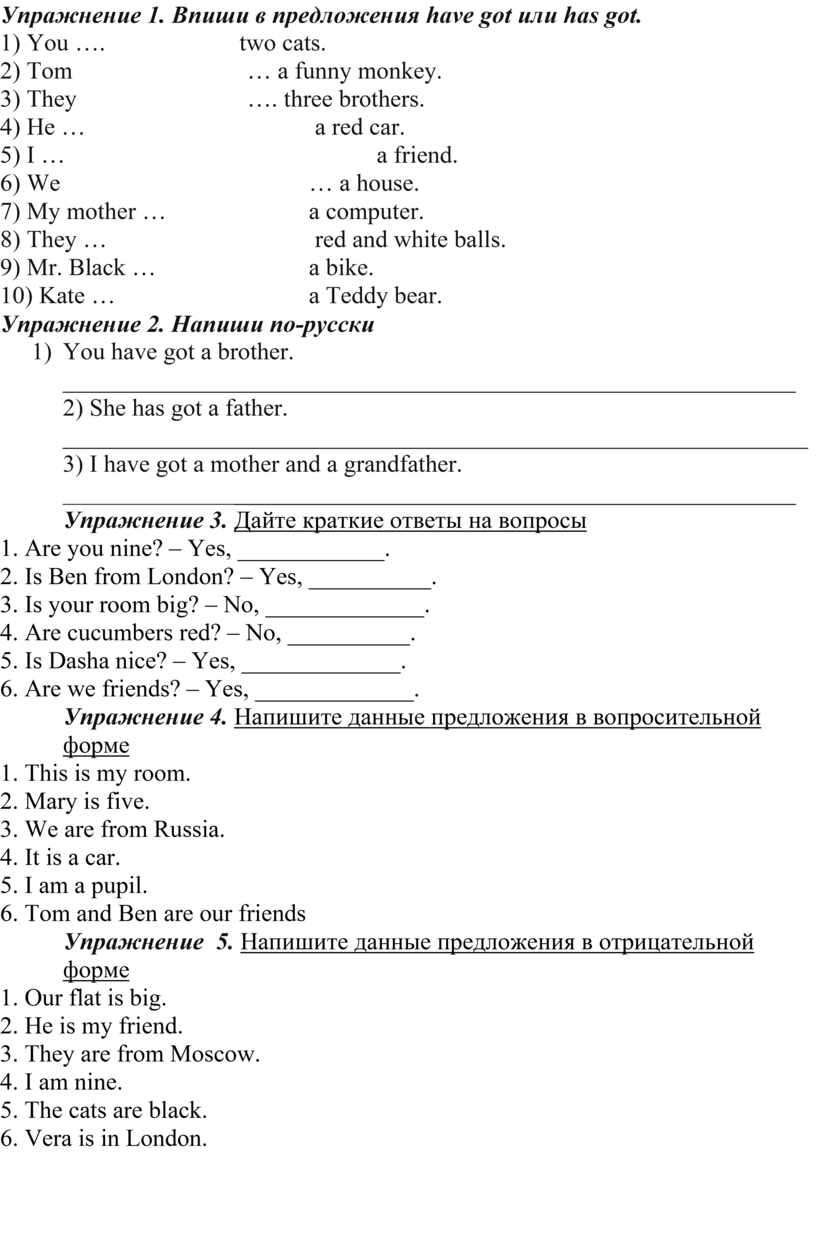 Тренировочные задания по английскому языку 2 класс