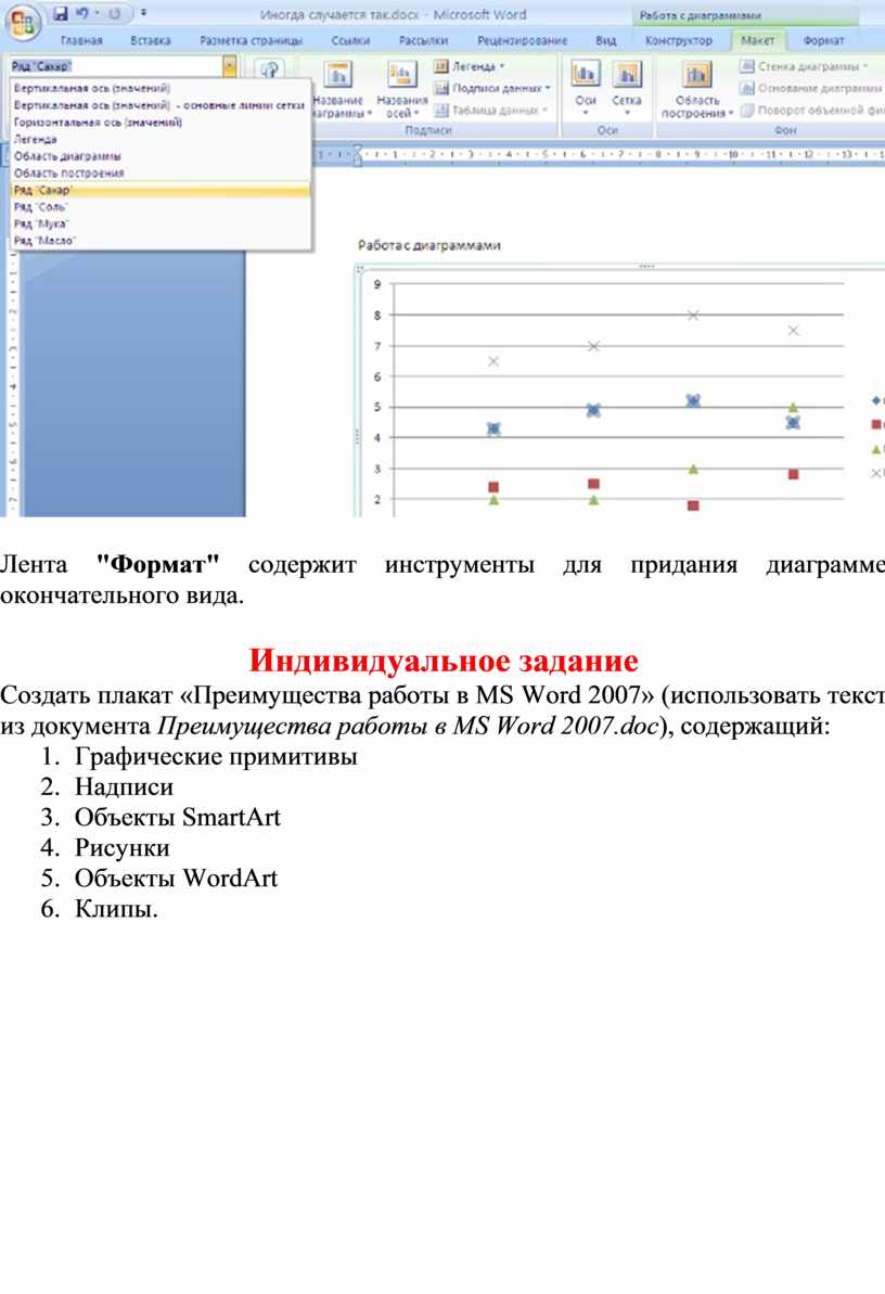 Задание по теме Текстовый процессор