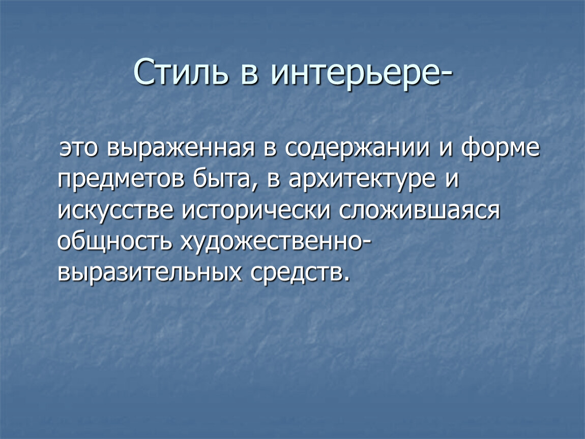 Исторически сложившаяся общность. Социология семьи. Определение семьи в социологии. Социологическое определение семьи. По социологии семья это.