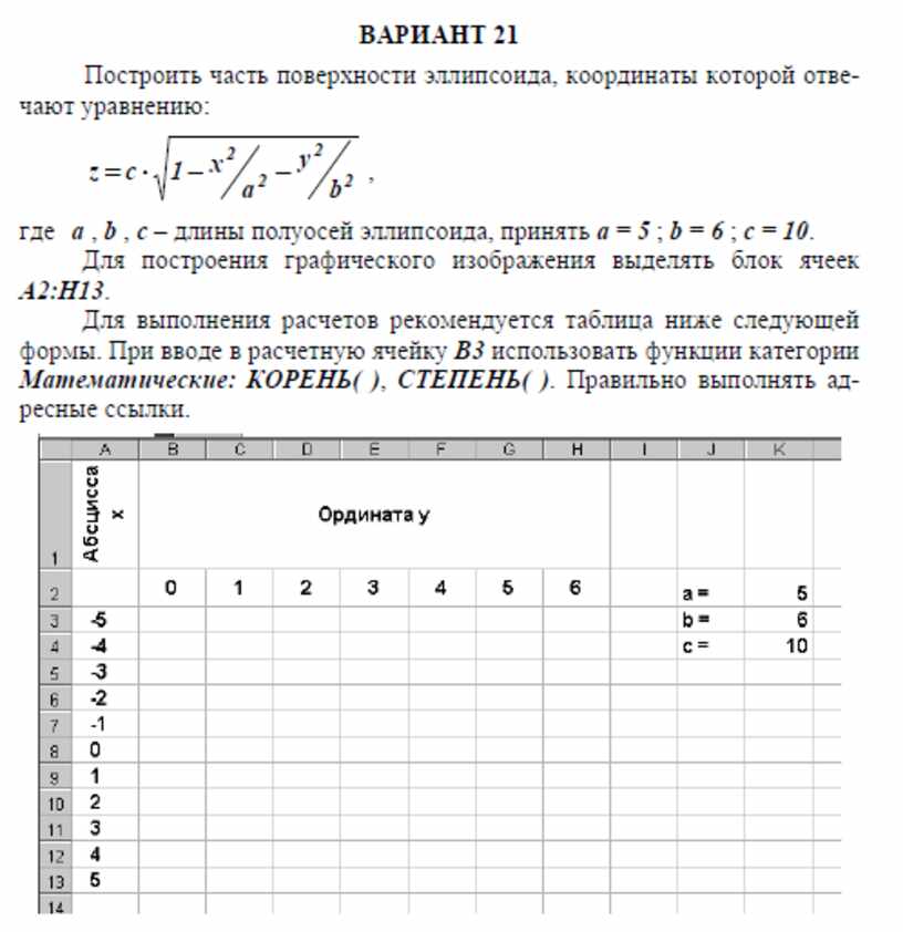 Решить самостоятельную работу по фото