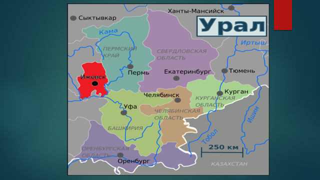 Есть ли город урал. Границы Урала на карте. Урал на карте России с городами с границами. Урал на карте России с границами. Урал карта областей.