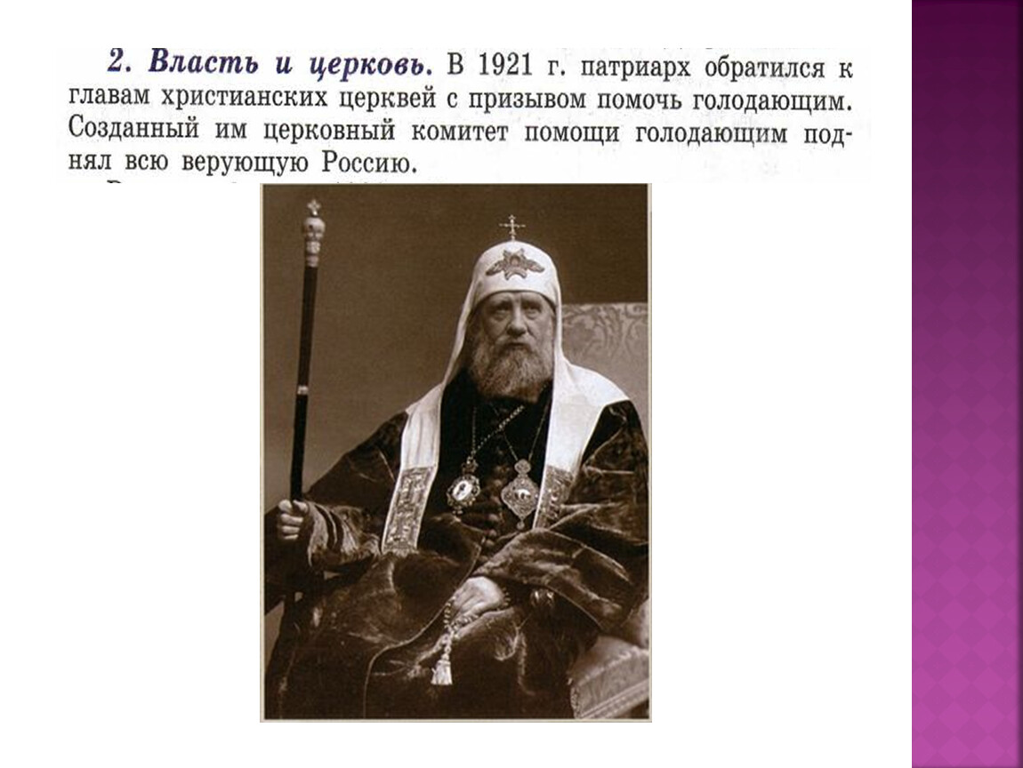 Экономический и политический кризис начала 1920 х гг переход к нэпу 10 класс презентация