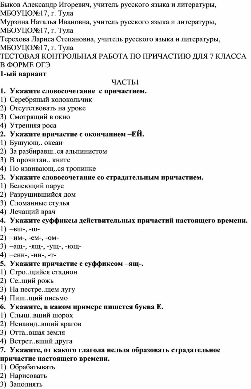 Контрольная работа по теме 