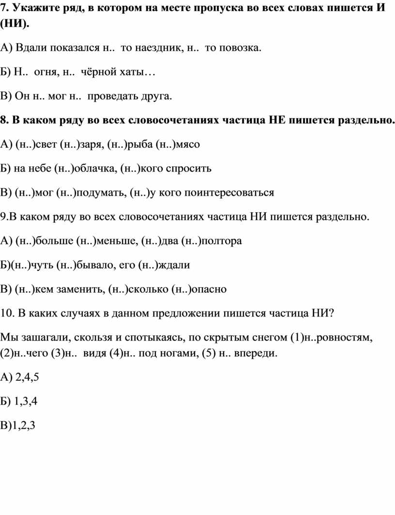 Контрольная работа по теме частица 7