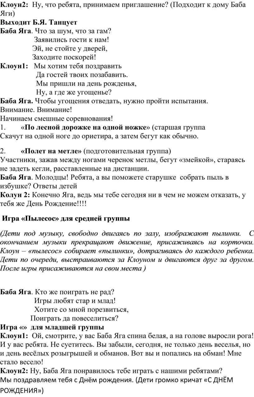 Сценарий развлечения 1 апреля для детей всех возрастных групп 