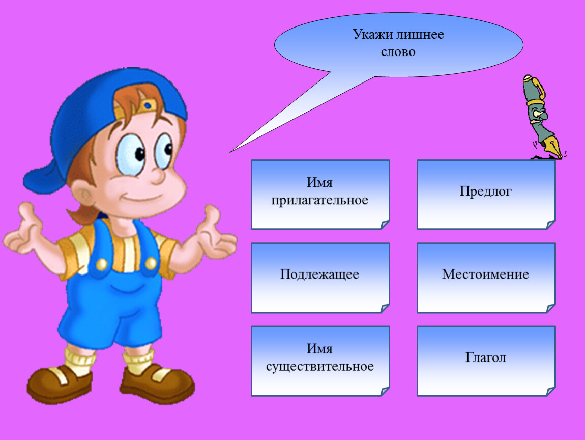 Карточка русский язык 2 класс глагол существительное. Глагол прилагательное. Существительное и глагол. Глаголы обозначающие действия. Имя прилагательное и глагол.