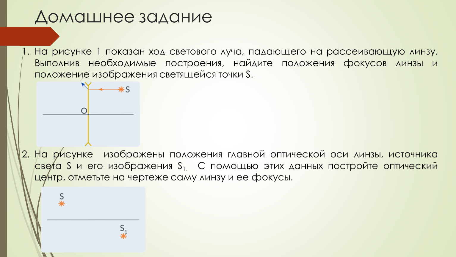 На рисунке показан ход светового луча