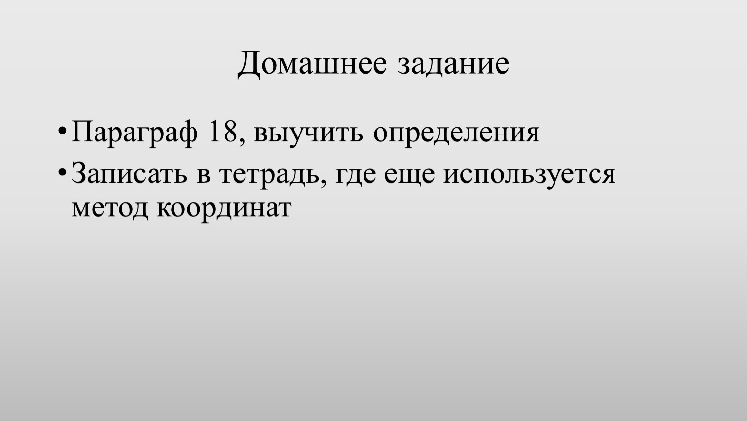 Параграф 18. Выучить определение. История выучить определение 5 класс. Как быстро выучить определения. Выучить определения из параграфа.