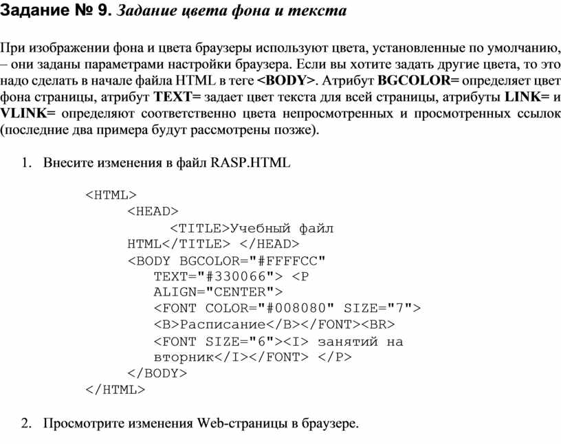 Какой оператор служит для задания цвета фона