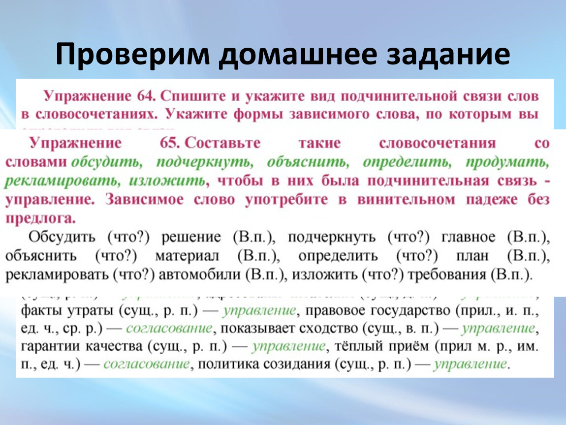 Основы связи. Грамматическая предикативная основа предложения 8 класс. Предикативное прилагательное. Предикативные сочетания слов примеры. Предикативные словосочетания в английском языке.