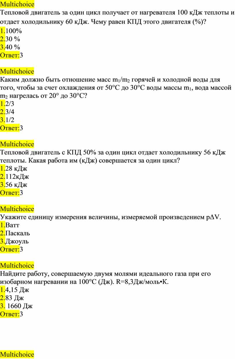 Тест для специальности 15.02.05