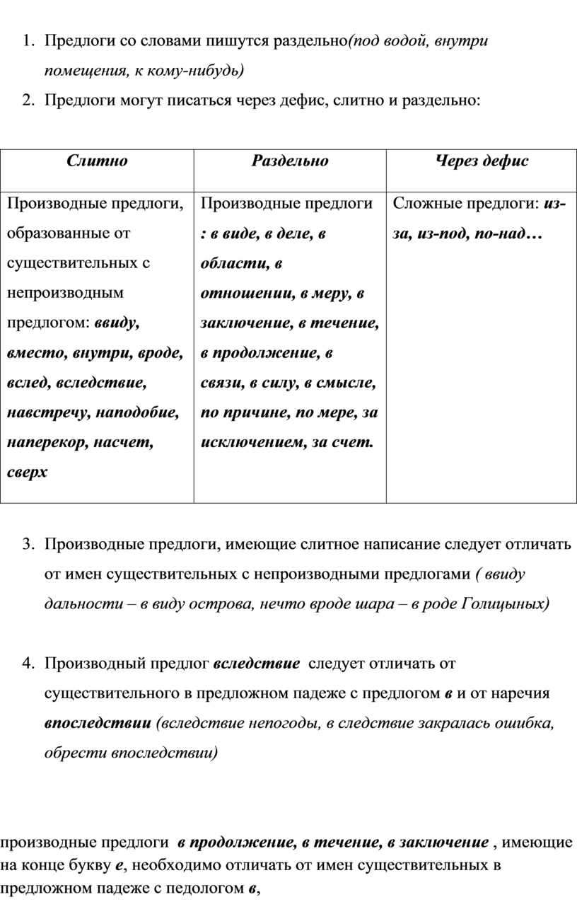 Практикум по русскому языку и культуре речи 