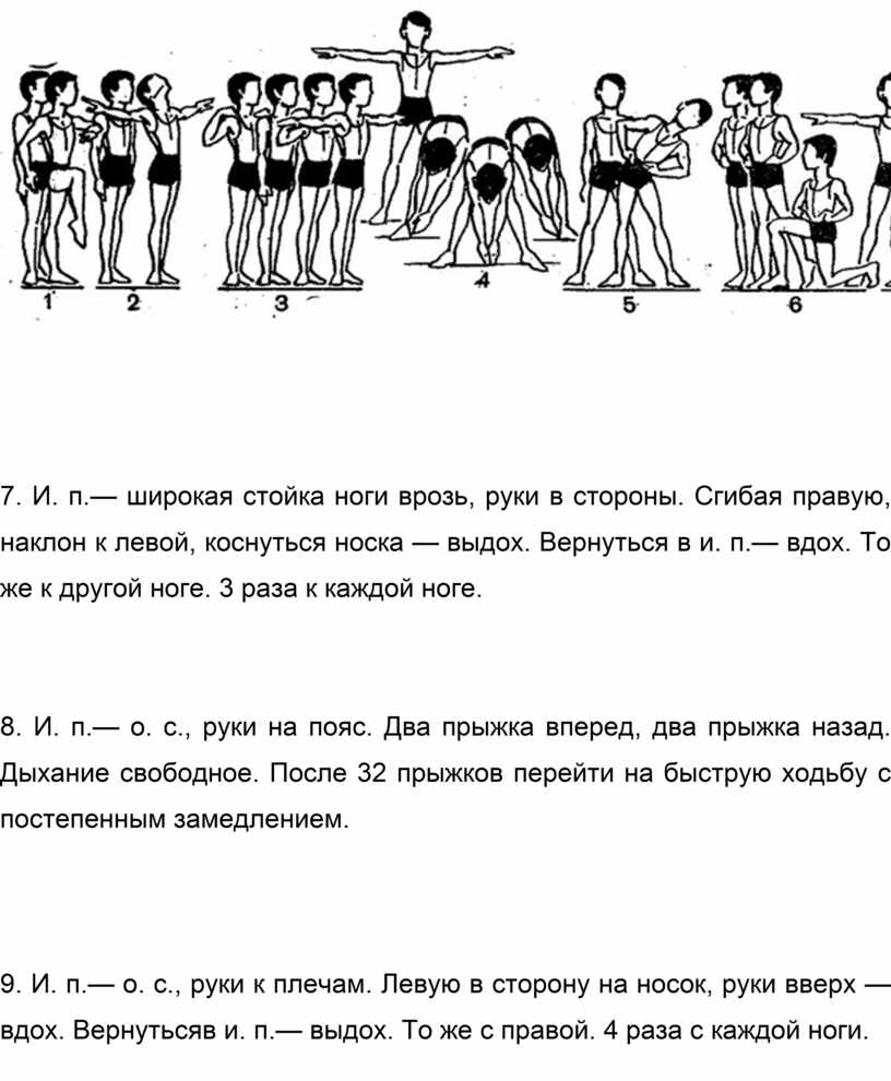 Стойка ноги врозь. Широкая стойка ноги врозь. Стойка ноги врозь руки в стороны. И П стойка ноги врозь. Стойка руки в стороны.