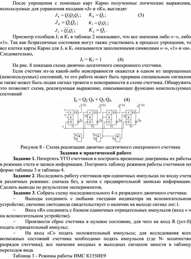 Счетчики