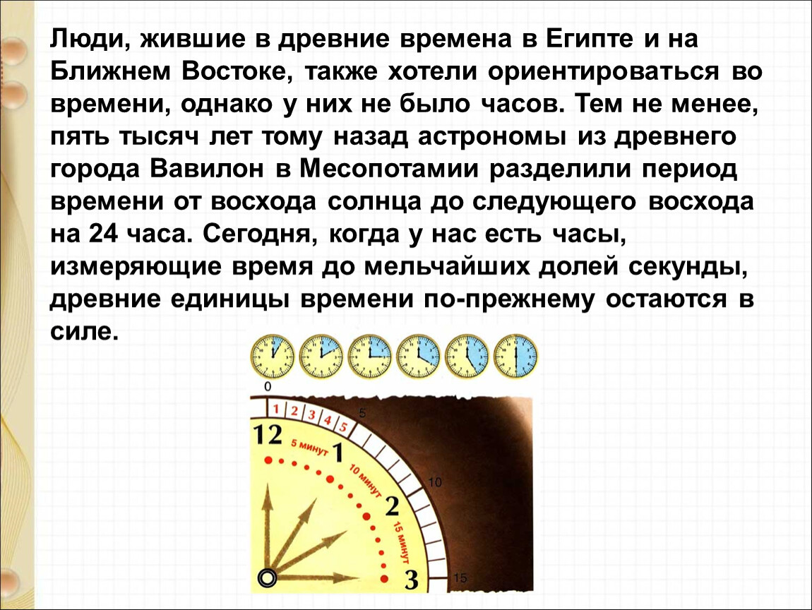 Презентации про время. Единицы времени. Измерение времени. Презентация на тему часы. Презентация на тему время.