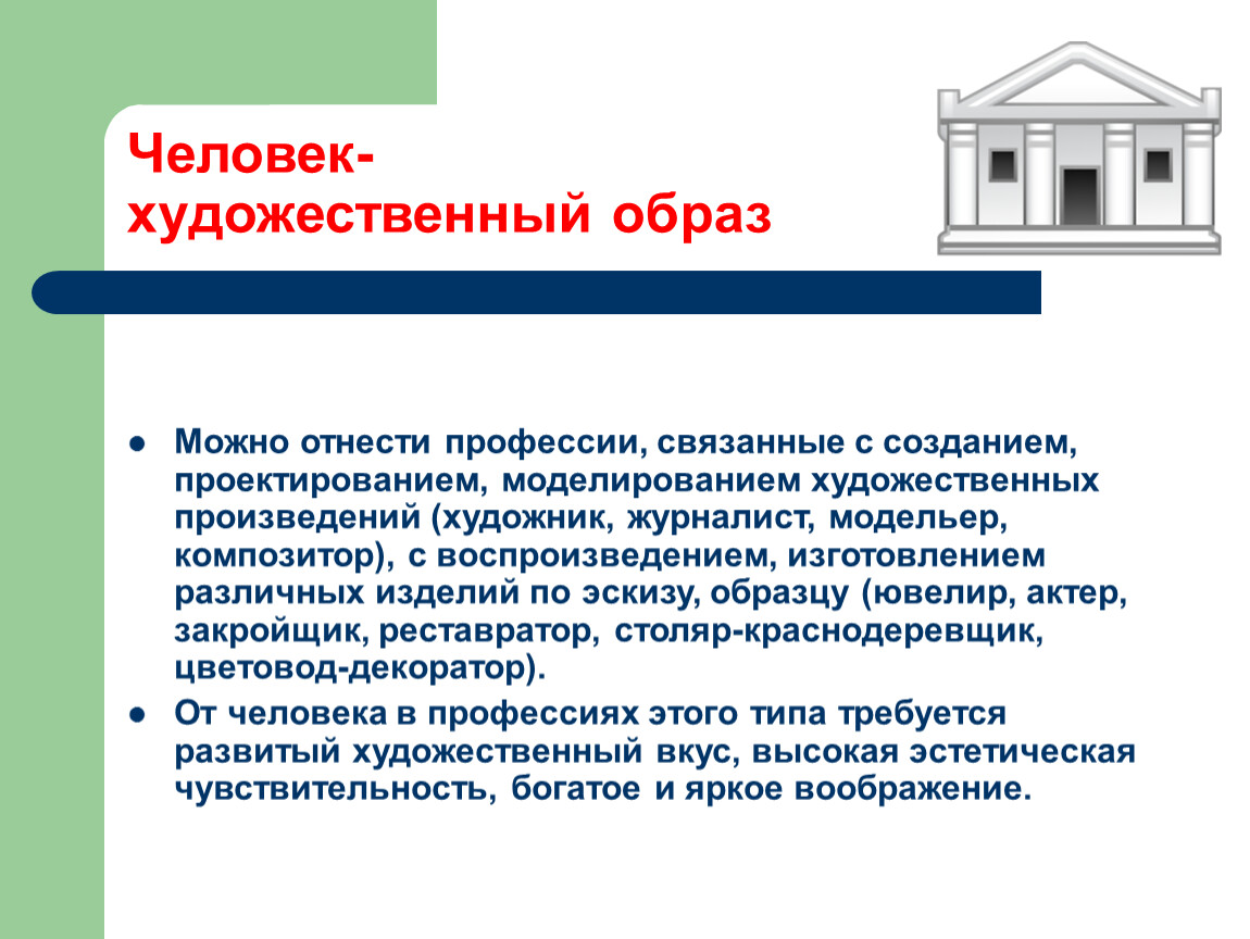 Названия улиц связанные с профессиями. Моделированием художественных произведений.. Название улиц связанные с профессиями. Улицы связанные с профессией. Улица связана с профессией
