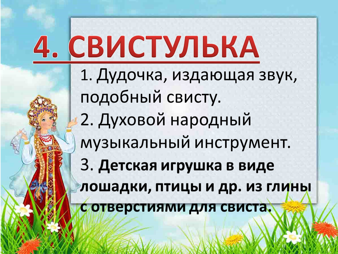 2. Придумывать разные роли