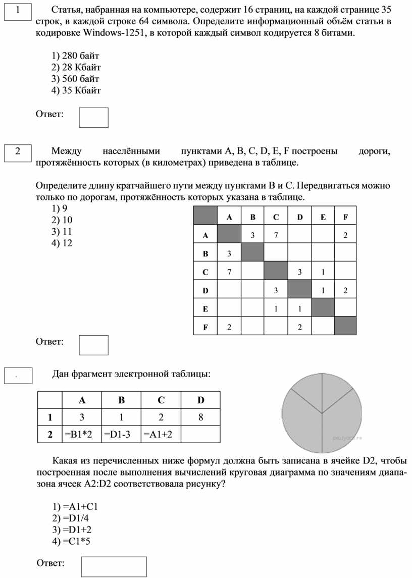 Статья набранная на компьютере содержит 64 страницы на каждой из которых 50 строк