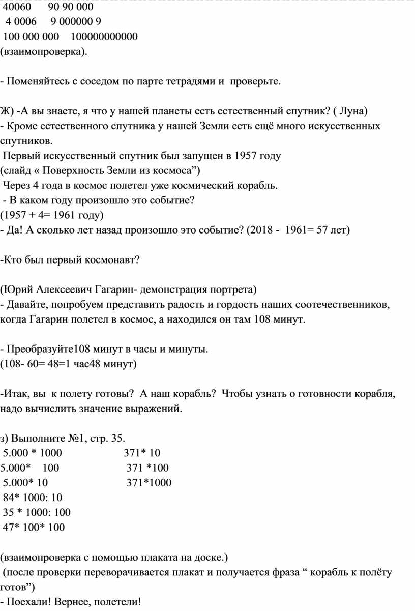 С соседом по парте спрогнозируйте развитие событий в случае победы пугачева