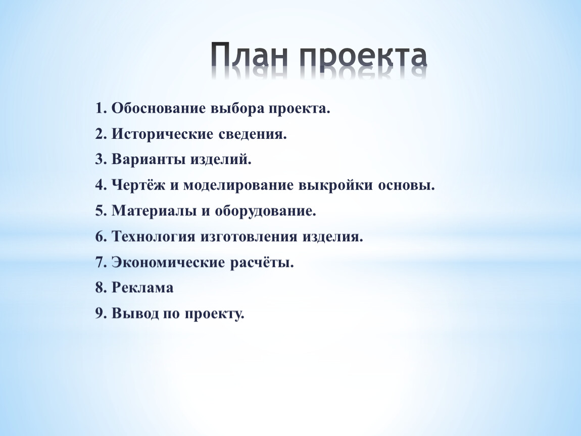 Творческие проекты по технологии для мальчиков, 7 класс - презентация онлайн