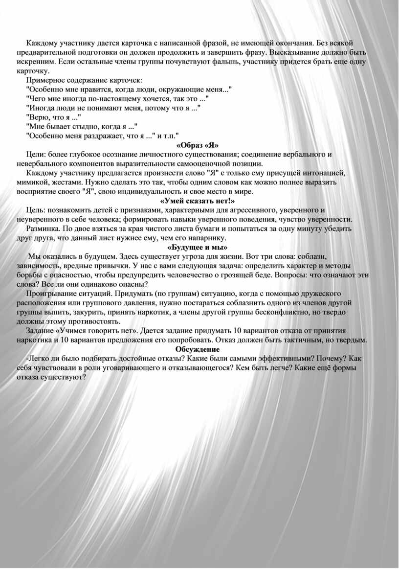 Каждому участнику дается карточка с написанной фразой, не имеющей окончания