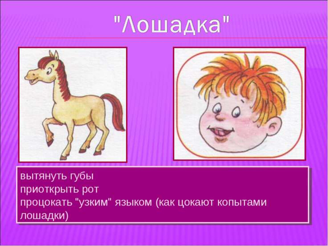 Логопедическая зарядка в картинках