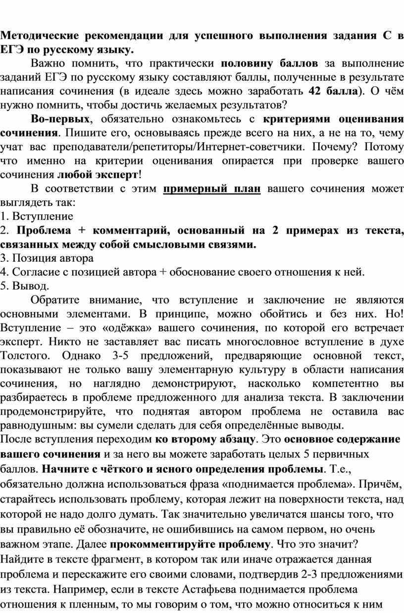 Методические рекомендации по выполнению и защите индивидуального проекта