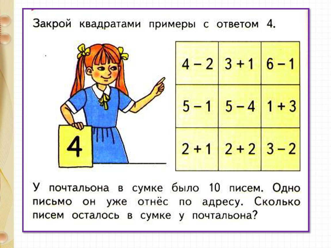 Урок математики число 1. Закрепление цифр от 1 до 10. Презентация числа от 1 до 10. Числа от 1 до 10 нумерация. Тема 1 числа от 1 до 10 нумерация.