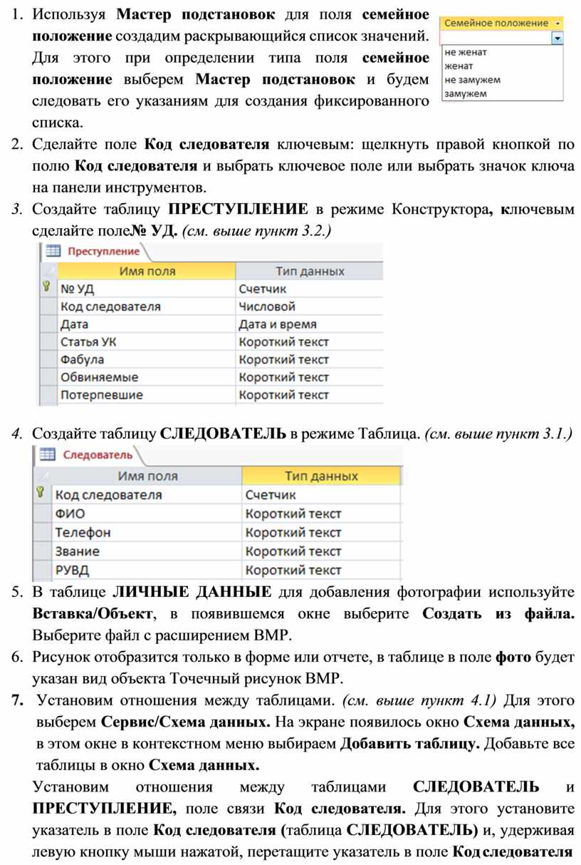 Проект baza расследование