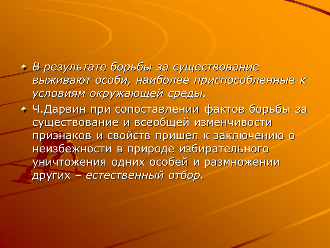 Физическое воспитание обеспечивает. Адаптивная физическая культура презентация. Презентация на тему адаптивная физическая культура. Адаптивная физкультура презентация. Адаптивное физическое воспитание презентация.