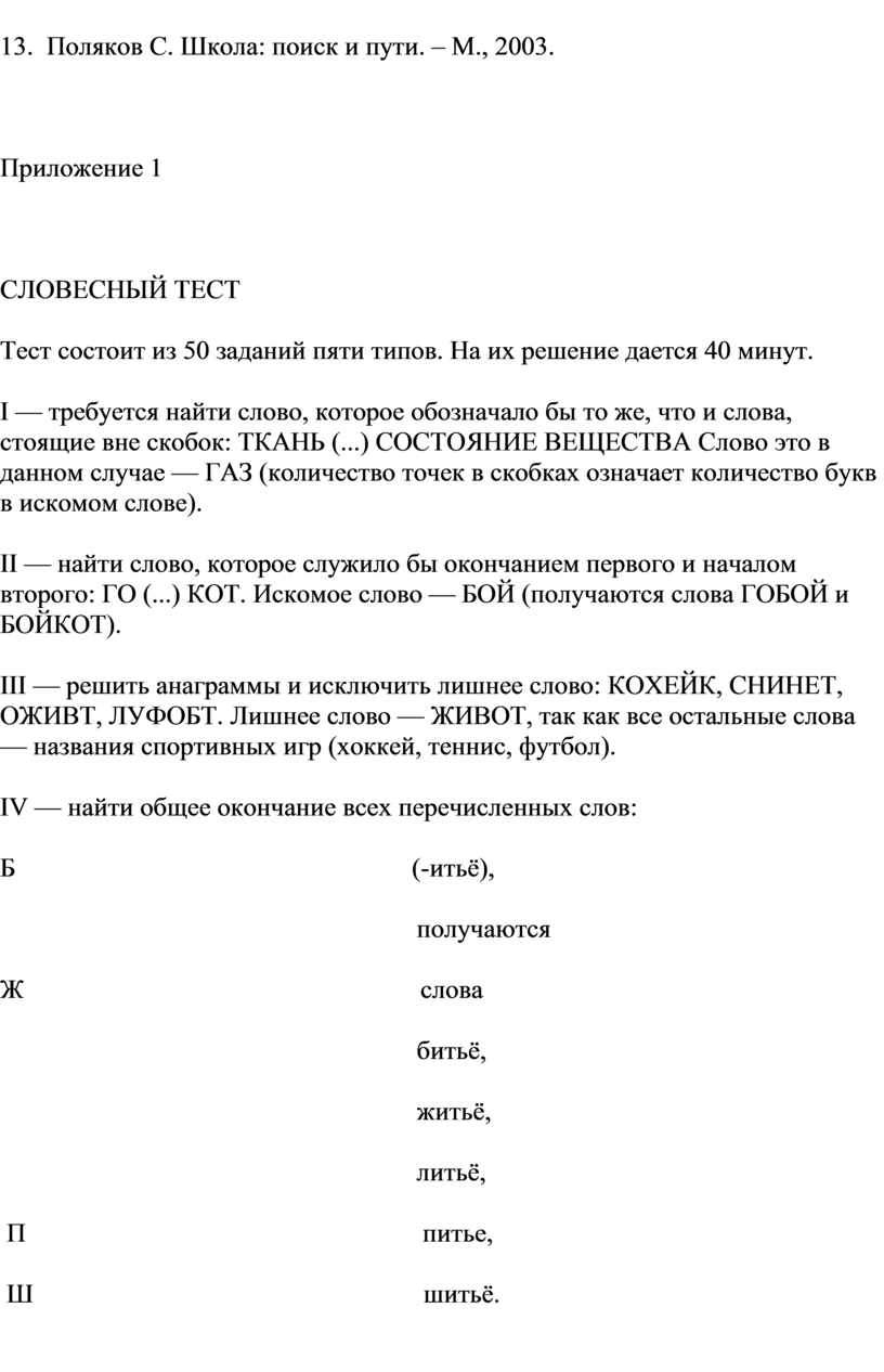 Активные методы обучения в начальных классах