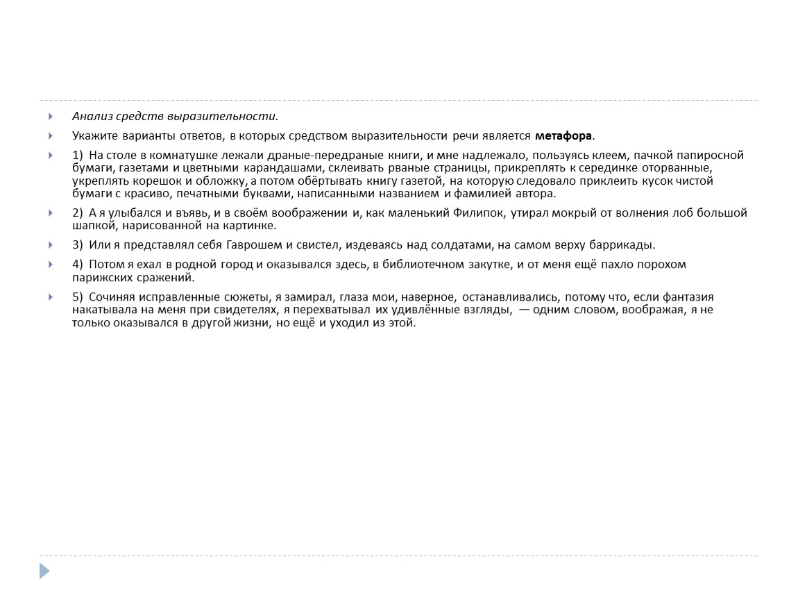 Тренажер по русскому языку, предназначенный для подготовки к ОГЭ по  русскому языку