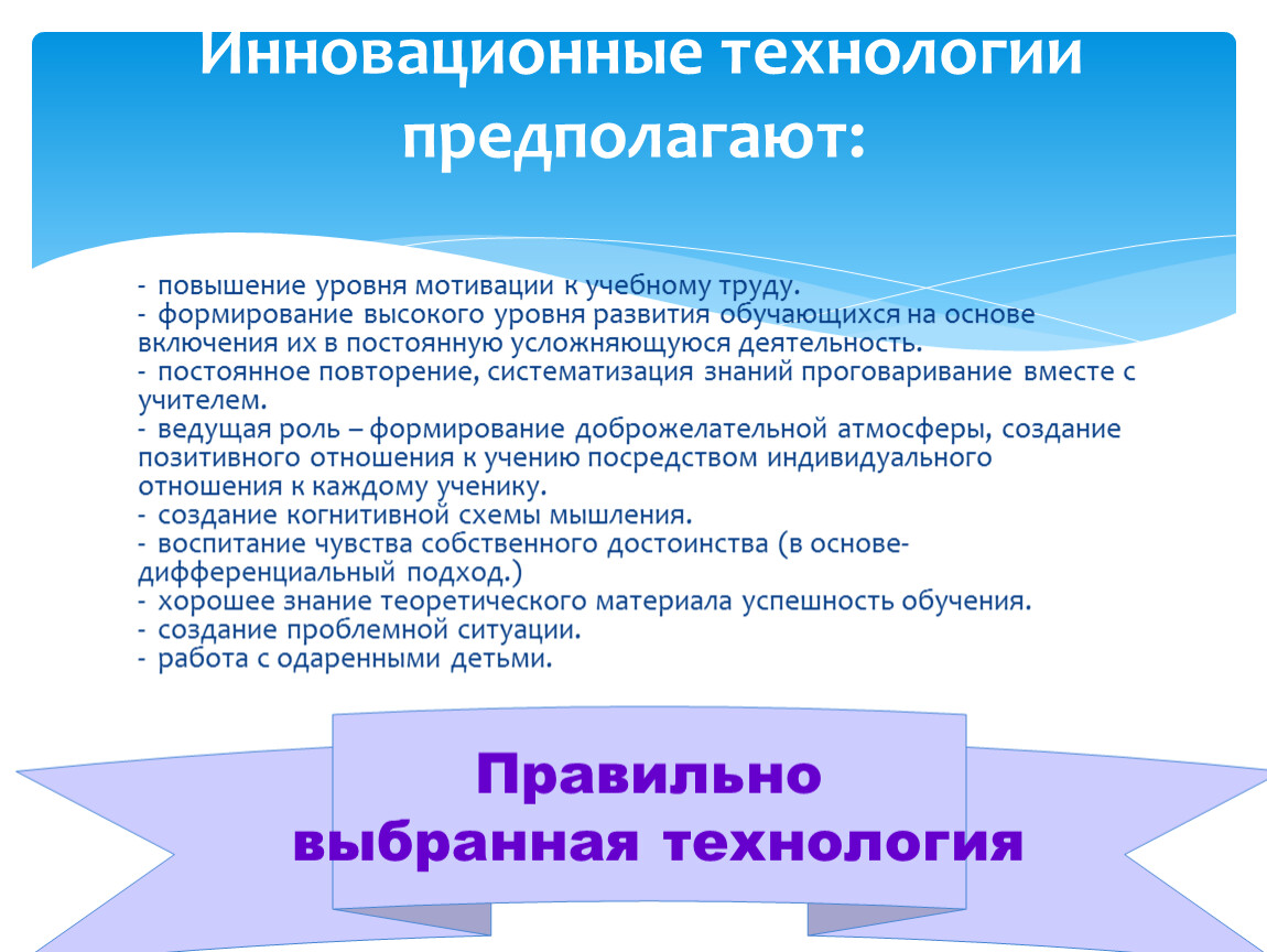 Методы инноваций в образовании. Инновационные методы в преподавании математики. Инновационные технологии обучения. Инновационные технологии математического образования. Инновационные методы обучения математике.