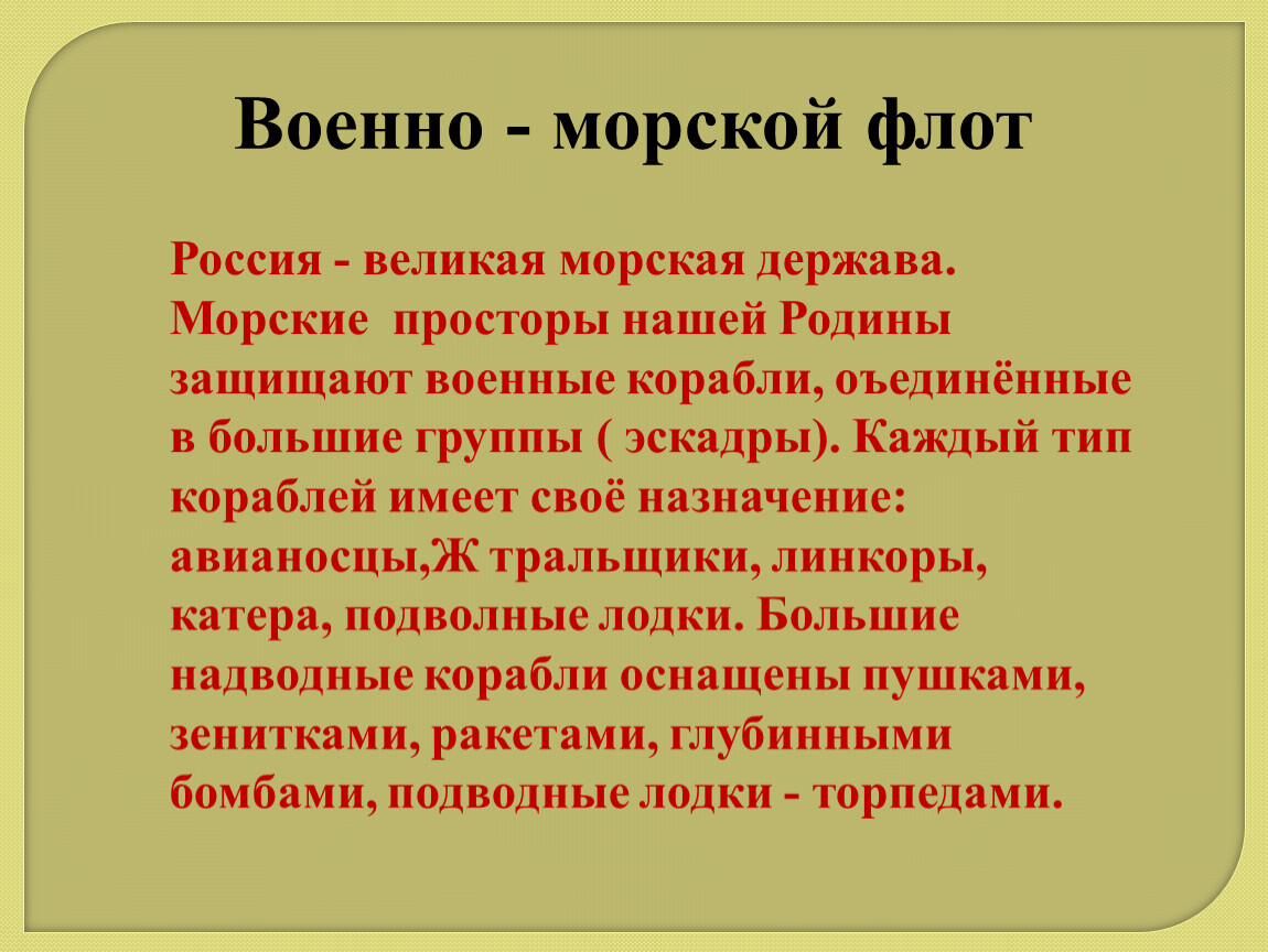 Как подготовить презентацию на тему россия великая держава 4 класс литература