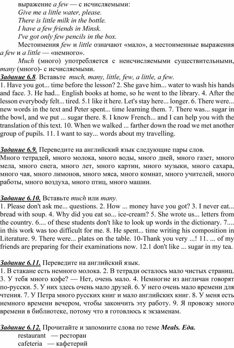 Пособие по английскому языку для студентов медицинских специальностей