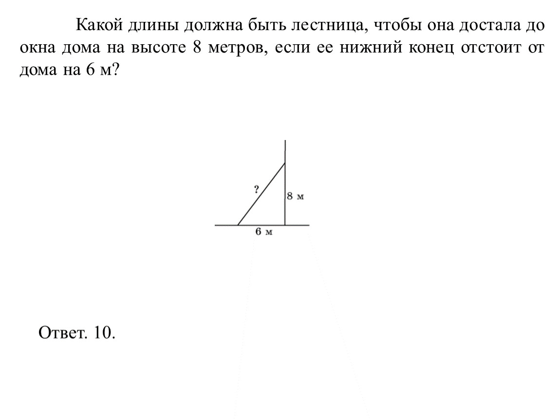 Задачи по теме 