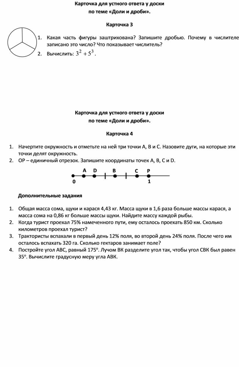 Самостоятельная работа обучающего характера по теме «Сложение и вычитание  натуральных чисел».